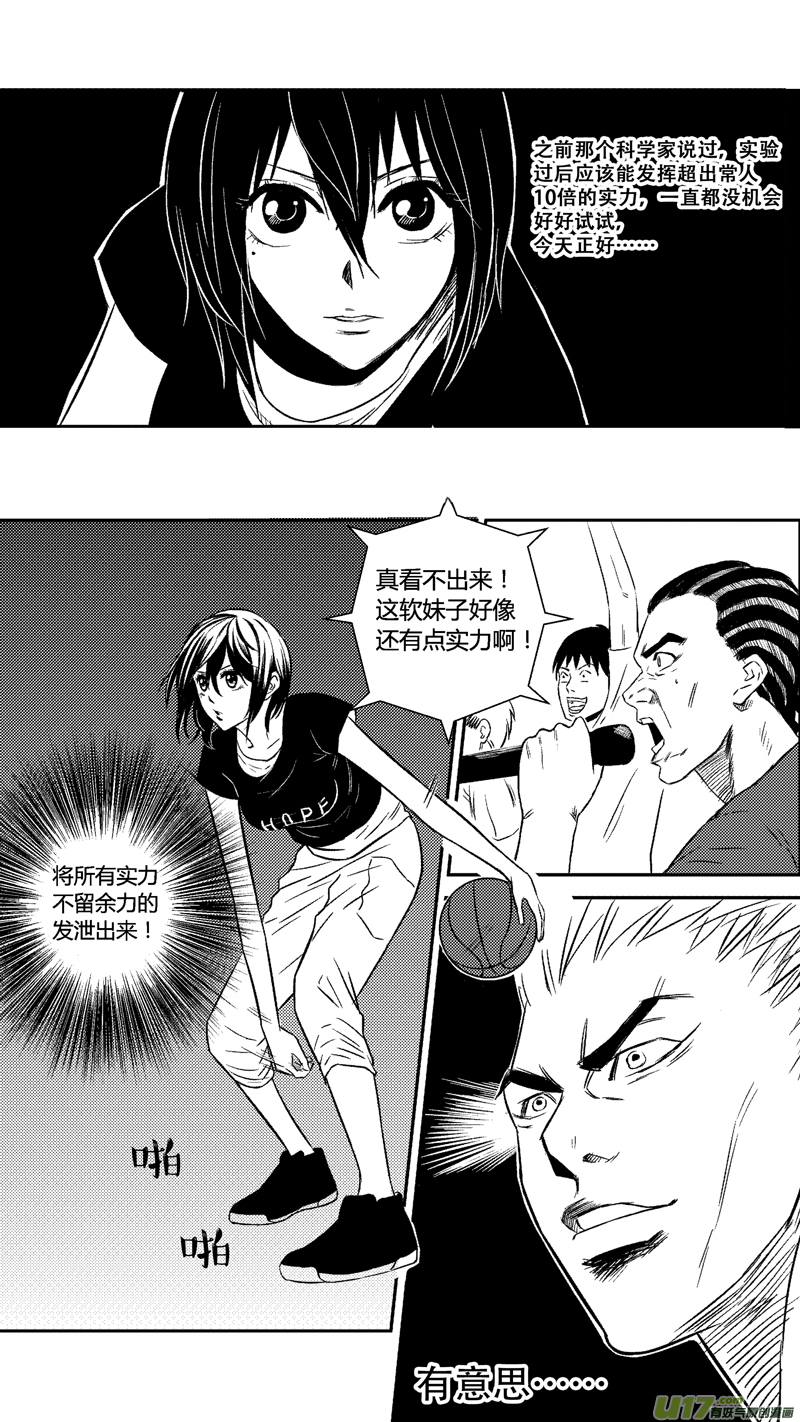 球娘韩漫全集-三十一.球娘VS野龙1无删减无遮挡章节图片 