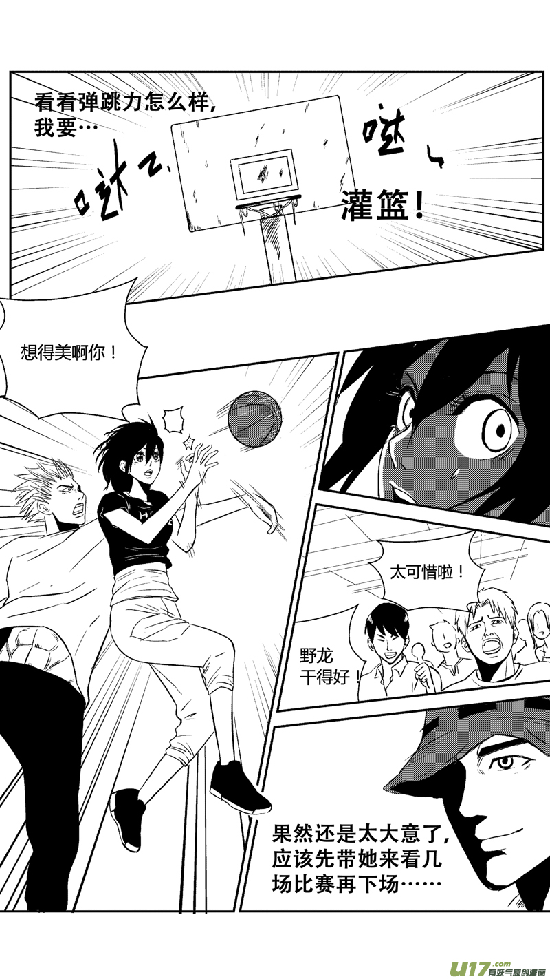 球娘韩漫全集-三十一.球娘VS野龙1无删减无遮挡章节图片 