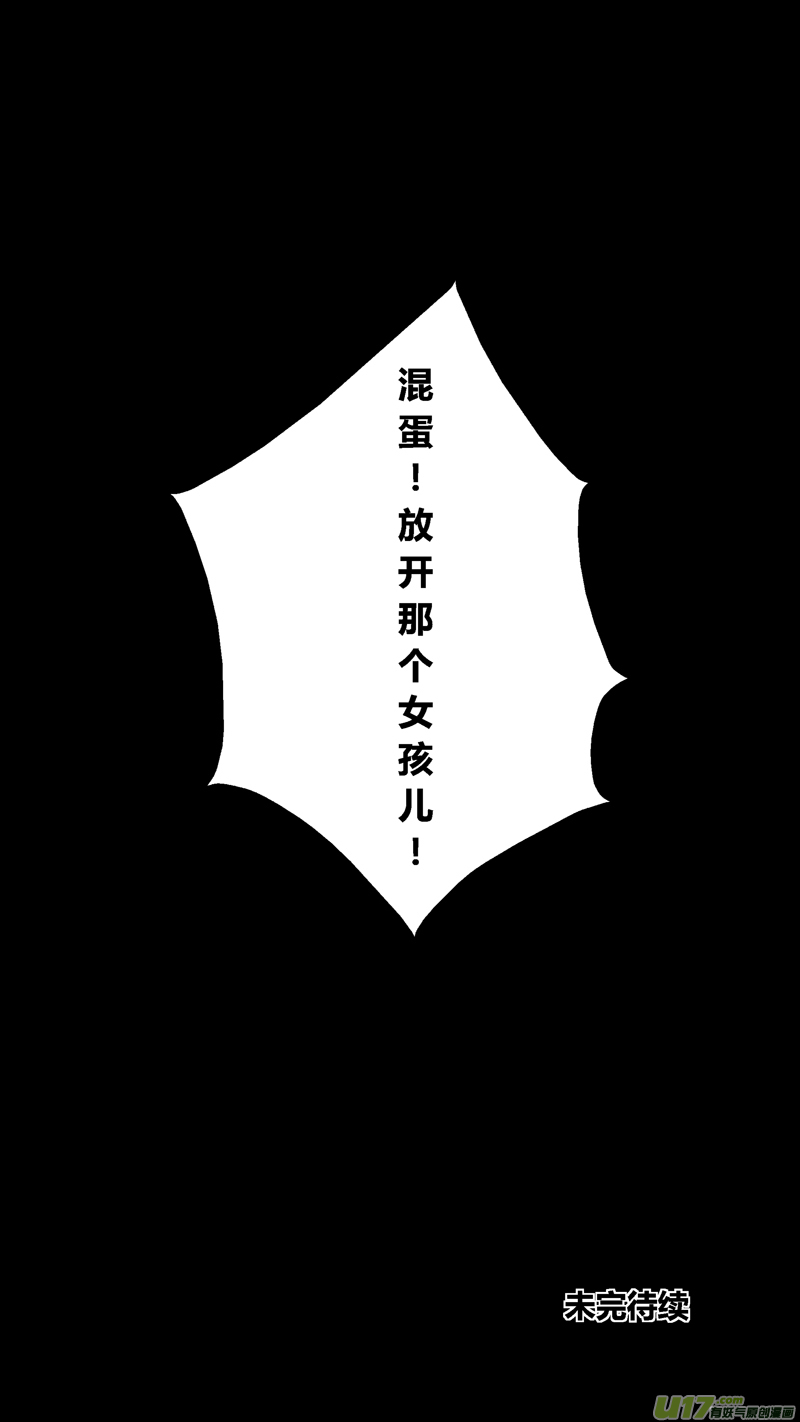 球娘韩漫全集-三十二.球娘VS野龙2无删减无遮挡章节图片 