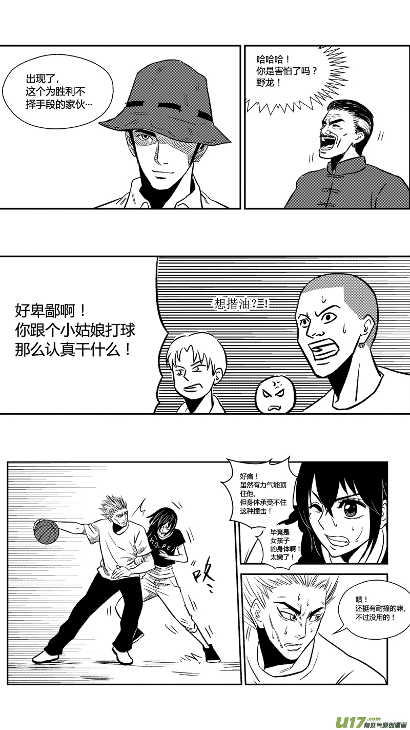 球娘韩漫全集-三十二.球娘VS野龙2无删减无遮挡章节图片 