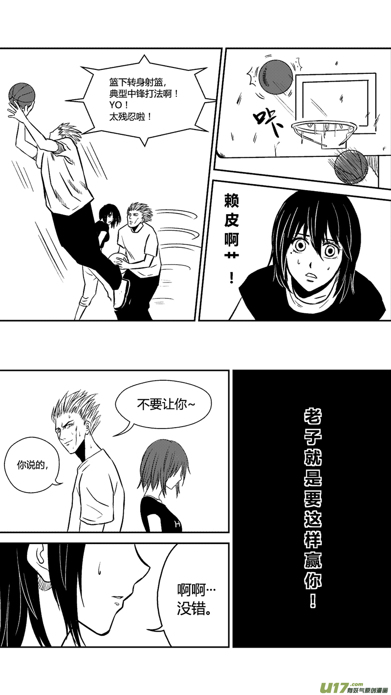 球娘韩漫全集-三十二.球娘VS野龙2无删减无遮挡章节图片 