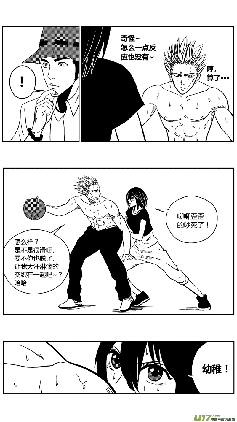 球娘韩漫全集-三十二.球娘VS野龙2无删减无遮挡章节图片 