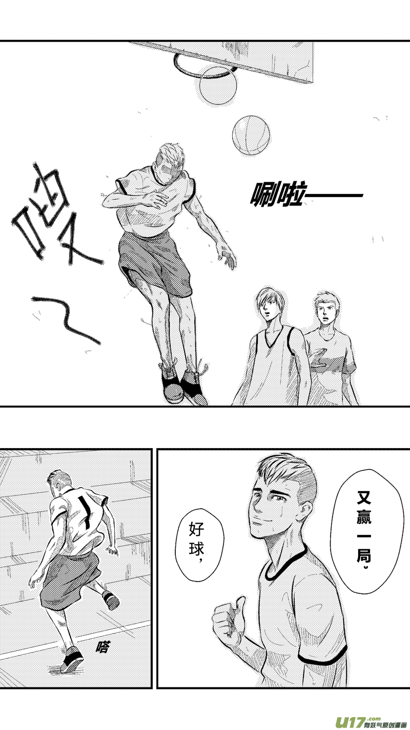球娘韩漫全集-四.刑场，球场无删减无遮挡章节图片 