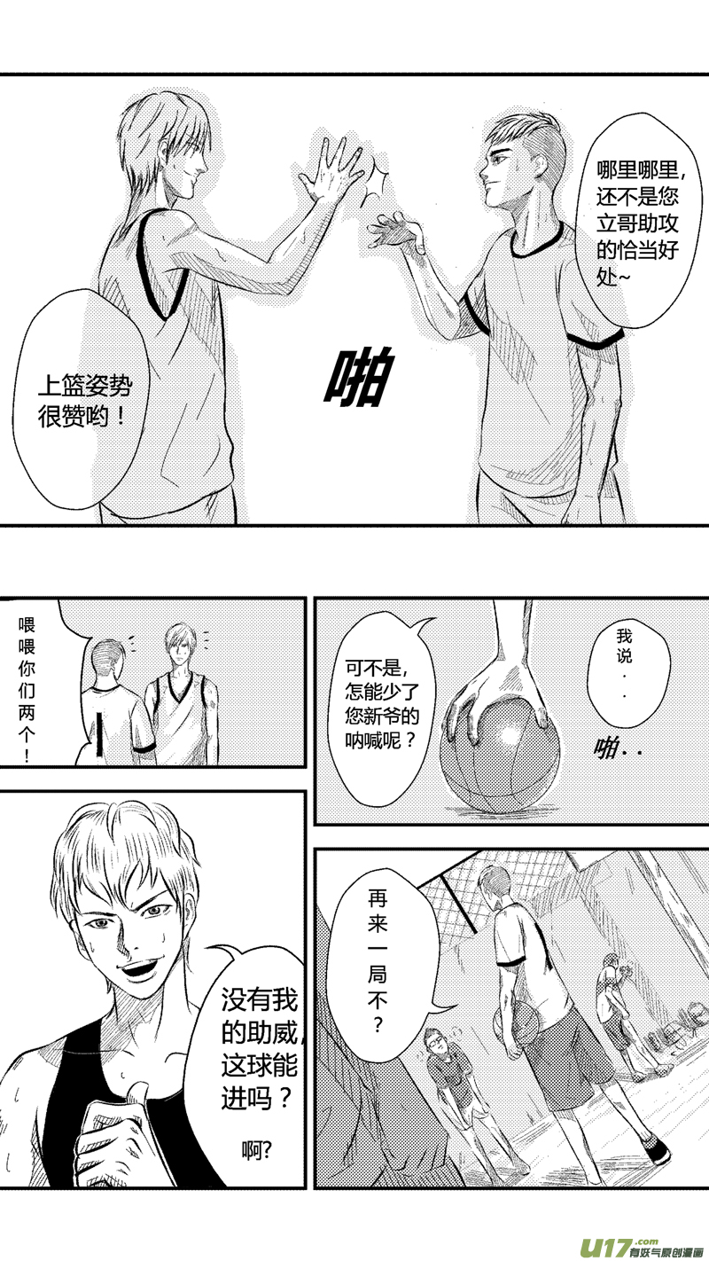 球娘韩漫全集-四.刑场，球场无删减无遮挡章节图片 