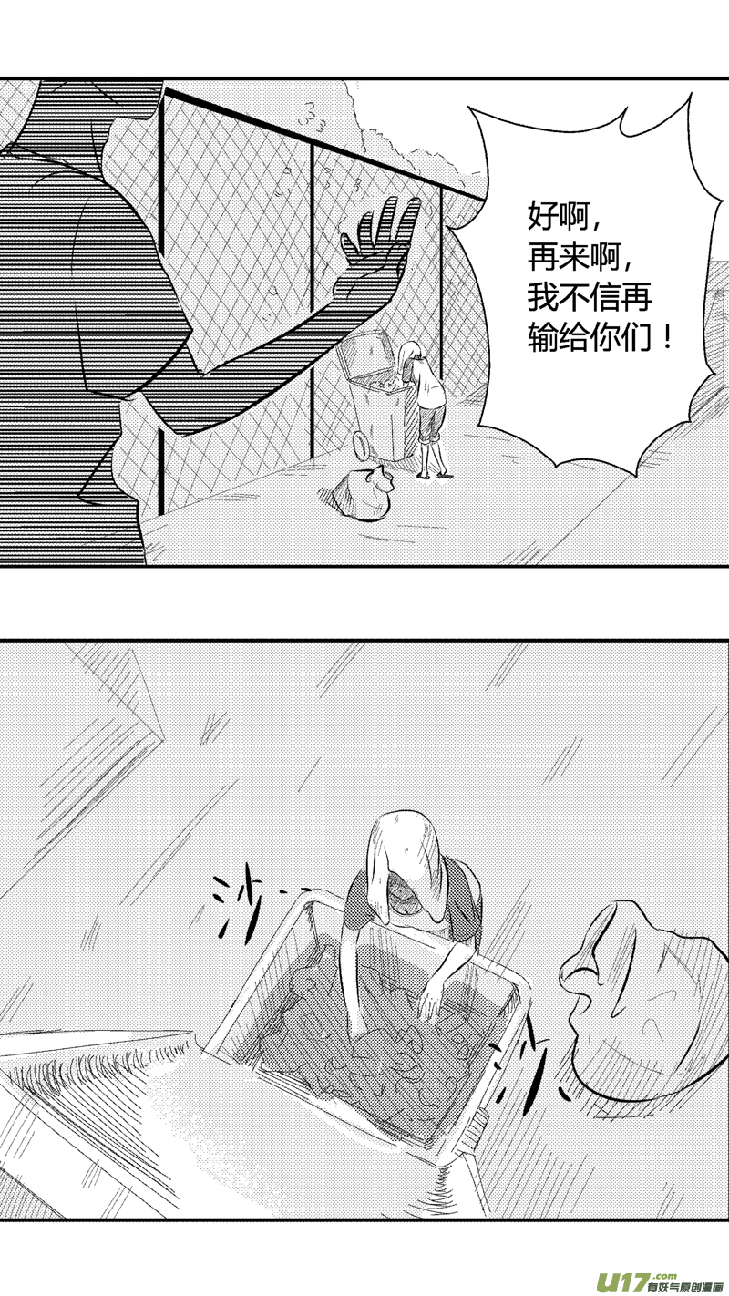 球娘韩漫全集-四.刑场，球场无删减无遮挡章节图片 