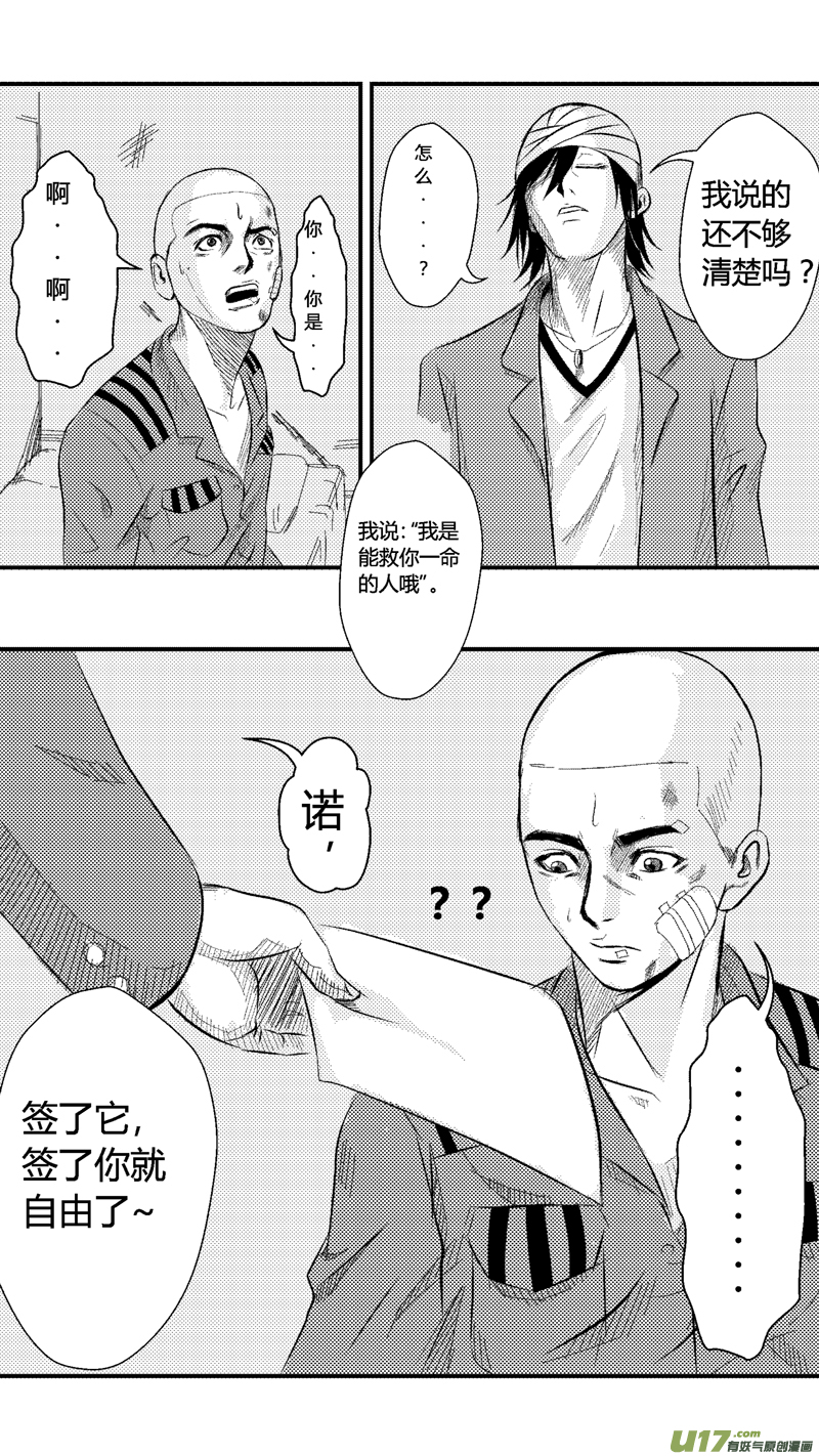 球娘韩漫全集-四.刑场，球场无删减无遮挡章节图片 