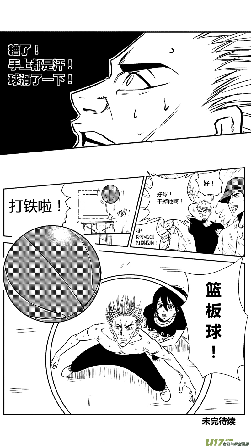 球娘韩漫全集-三十三.球娘VS野龙3无删减无遮挡章节图片 