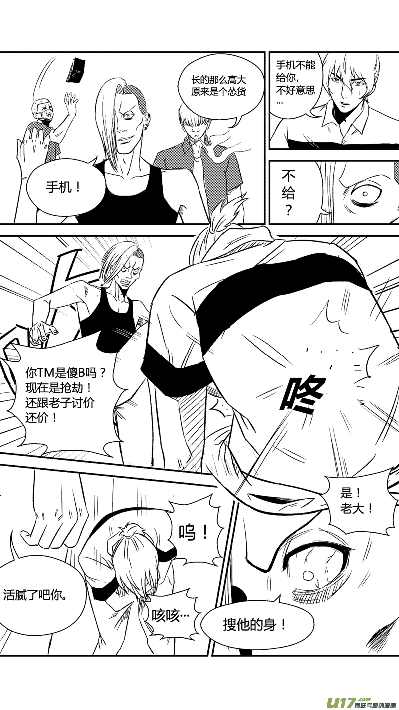 球娘韩漫全集-三十三.球娘VS野龙3无删减无遮挡章节图片 