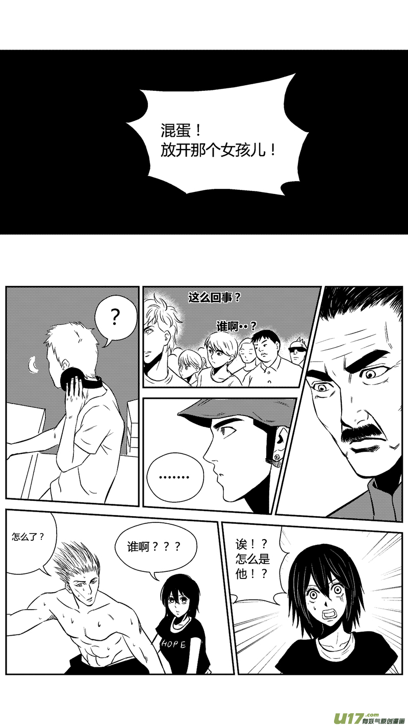 球娘韩漫全集-三十三.球娘VS野龙3无删减无遮挡章节图片 