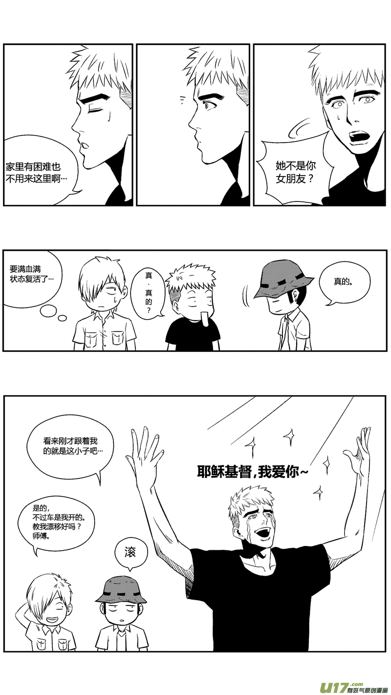 球娘韩漫全集-三十三.球娘VS野龙3无删减无遮挡章节图片 