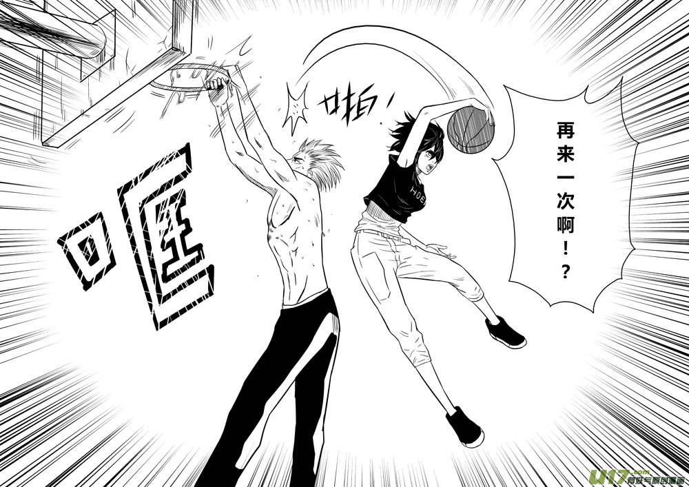 球娘韩漫全集-三十四.球娘VS野龙4无删减无遮挡章节图片 