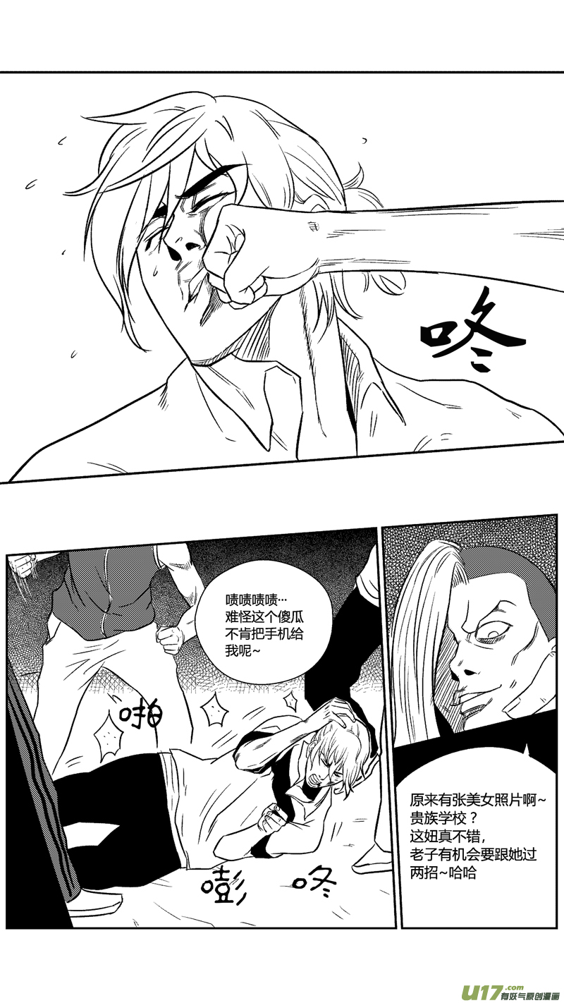 球娘韩漫全集-三十四.球娘VS野龙4无删减无遮挡章节图片 