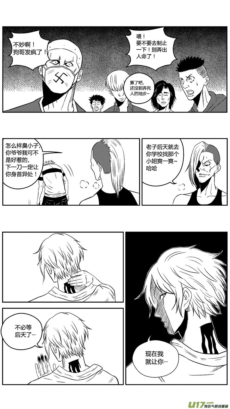 球娘韩漫全集-三十四.球娘VS野龙4无删减无遮挡章节图片 