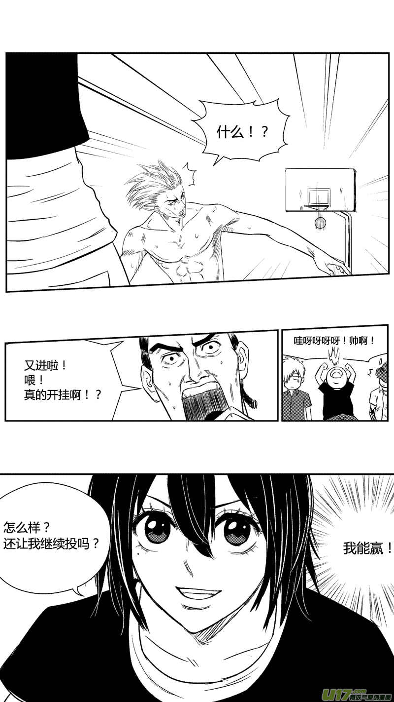 球娘韩漫全集-三十五.球娘VS野龙5无删减无遮挡章节图片 