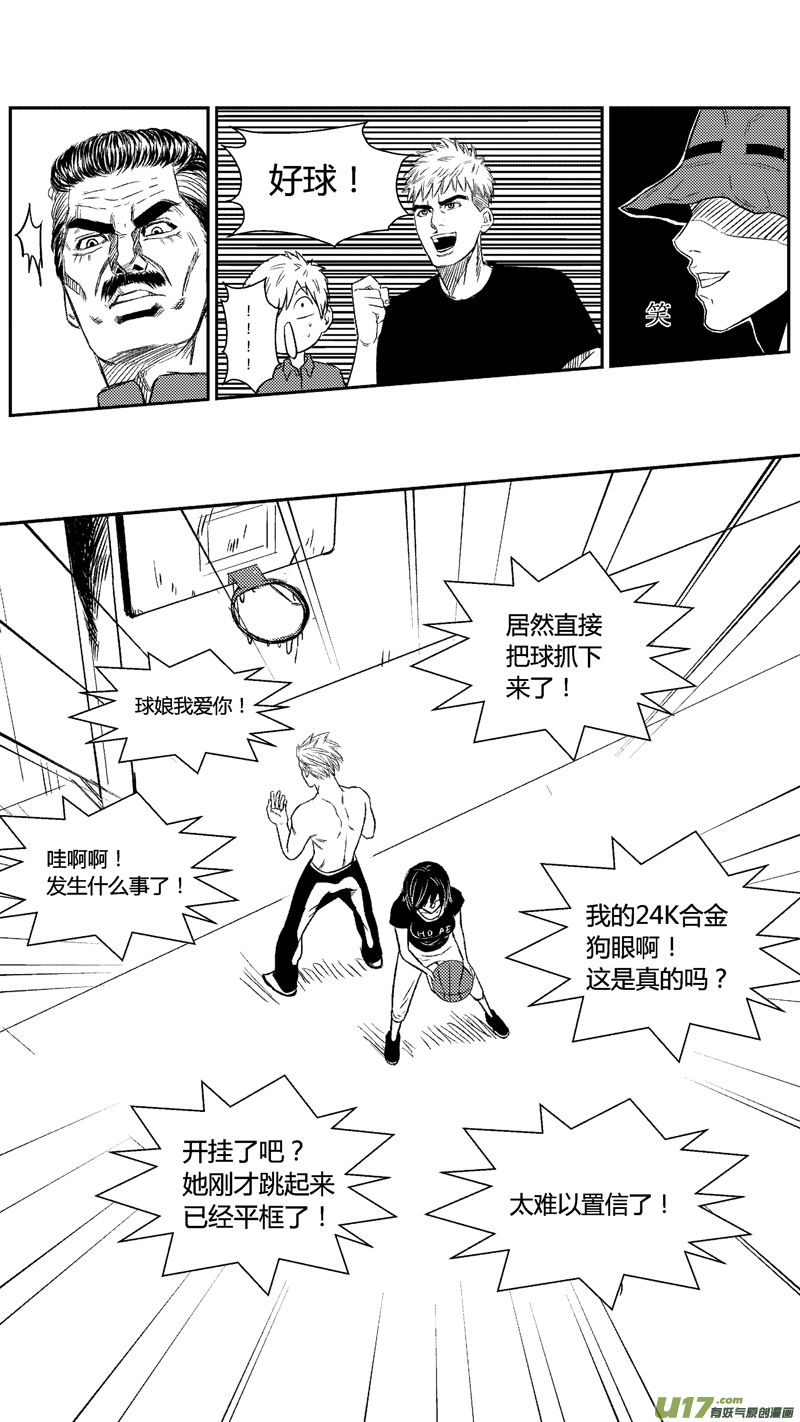 球娘韩漫全集-三十五.球娘VS野龙5无删减无遮挡章节图片 