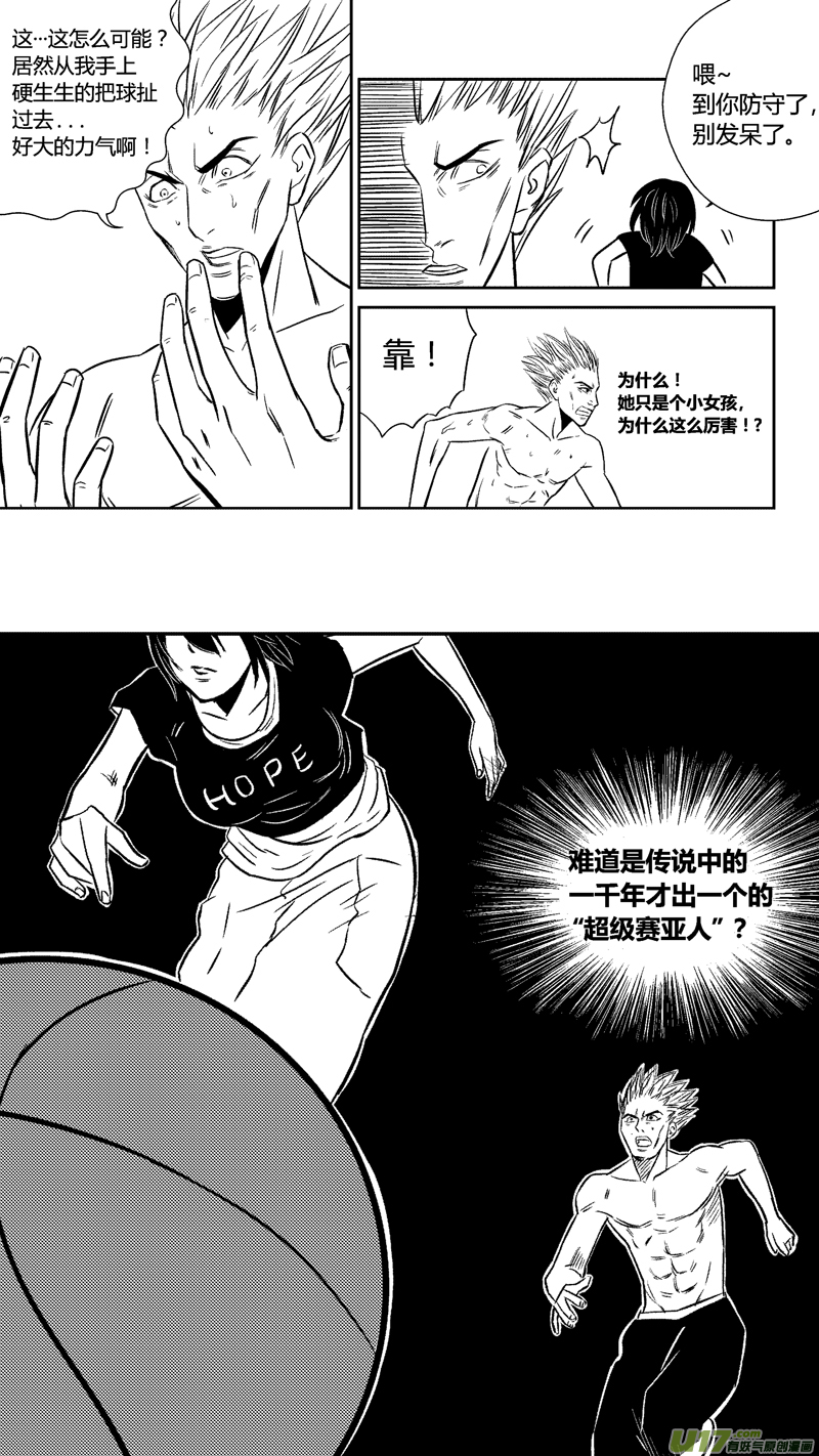 球娘韩漫全集-三十五.球娘VS野龙5无删减无遮挡章节图片 