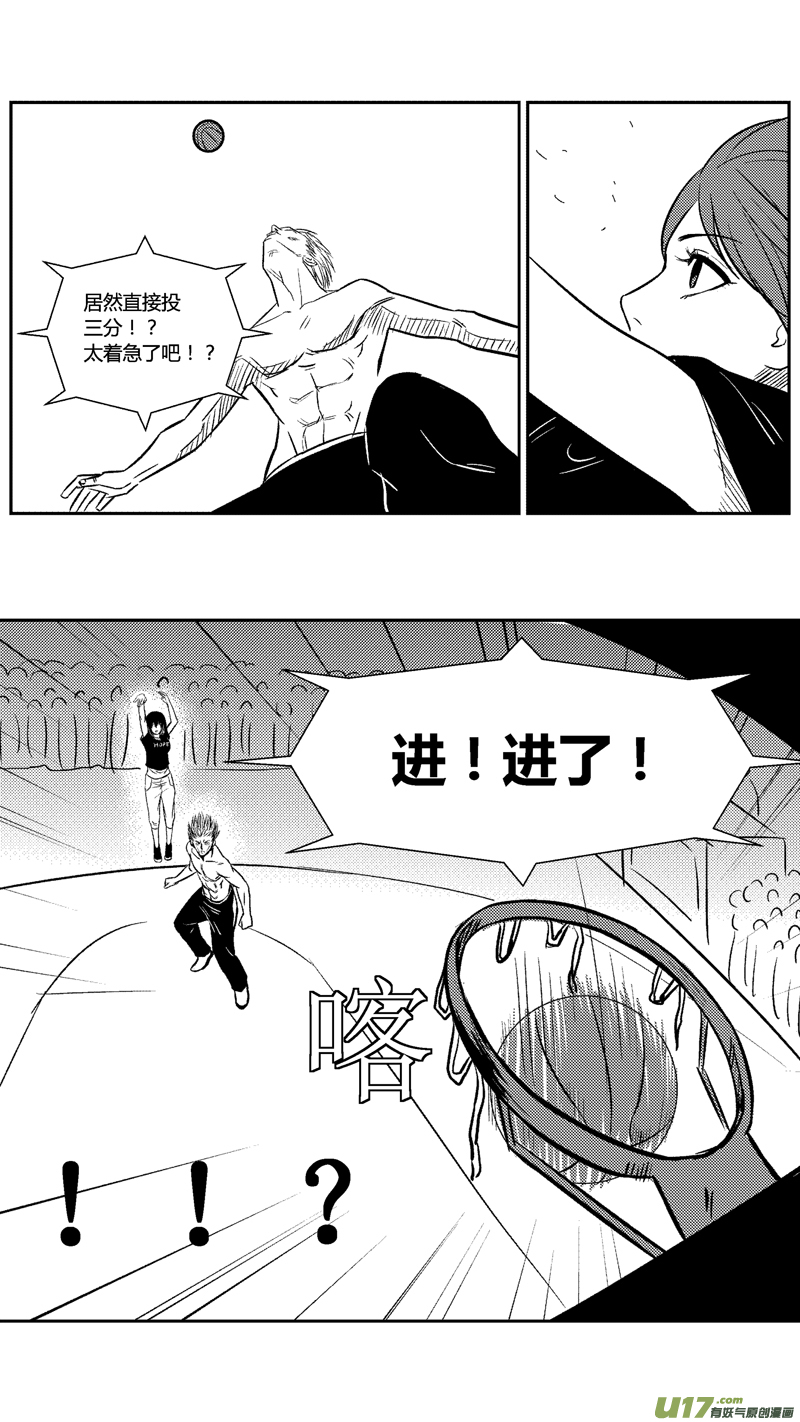 球娘韩漫全集-三十五.球娘VS野龙5无删减无遮挡章节图片 