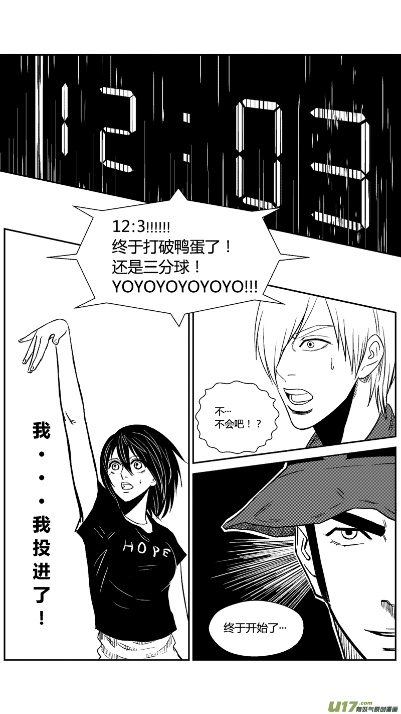 球娘韩漫全集-三十五.球娘VS野龙5无删减无遮挡章节图片 