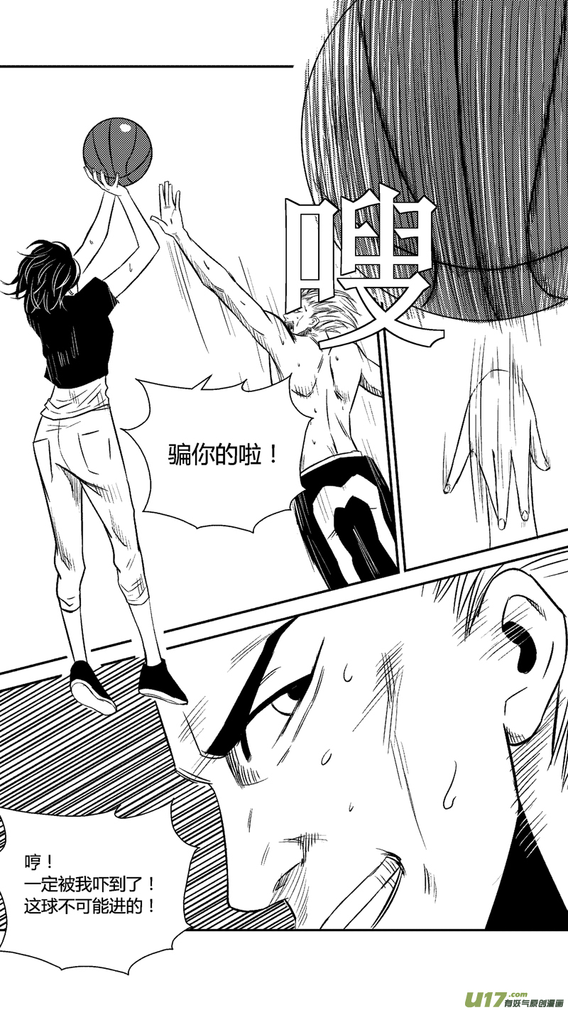 球娘韩漫全集-三十五.球娘VS野龙5无删减无遮挡章节图片 