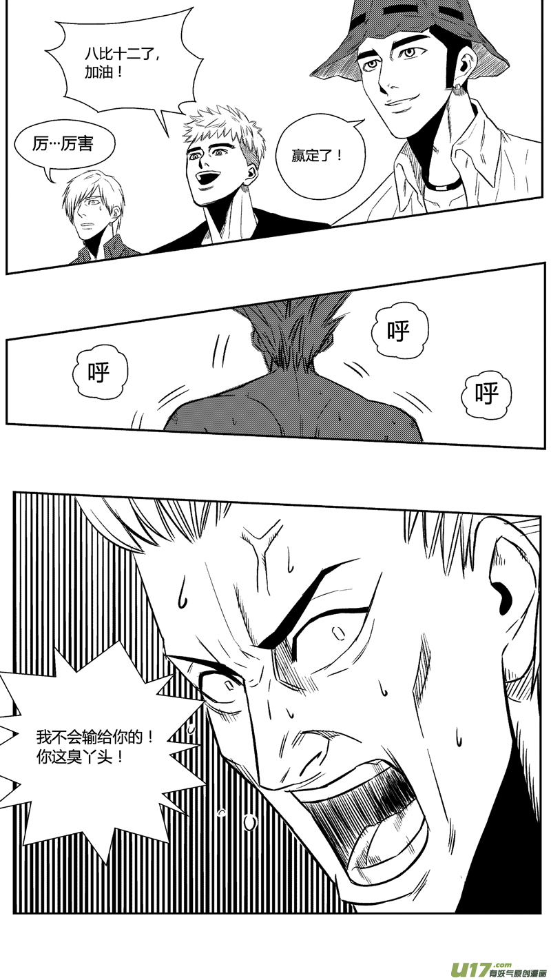 球娘韩漫全集-三十六.球娘VS野龙6无删减无遮挡章节图片 