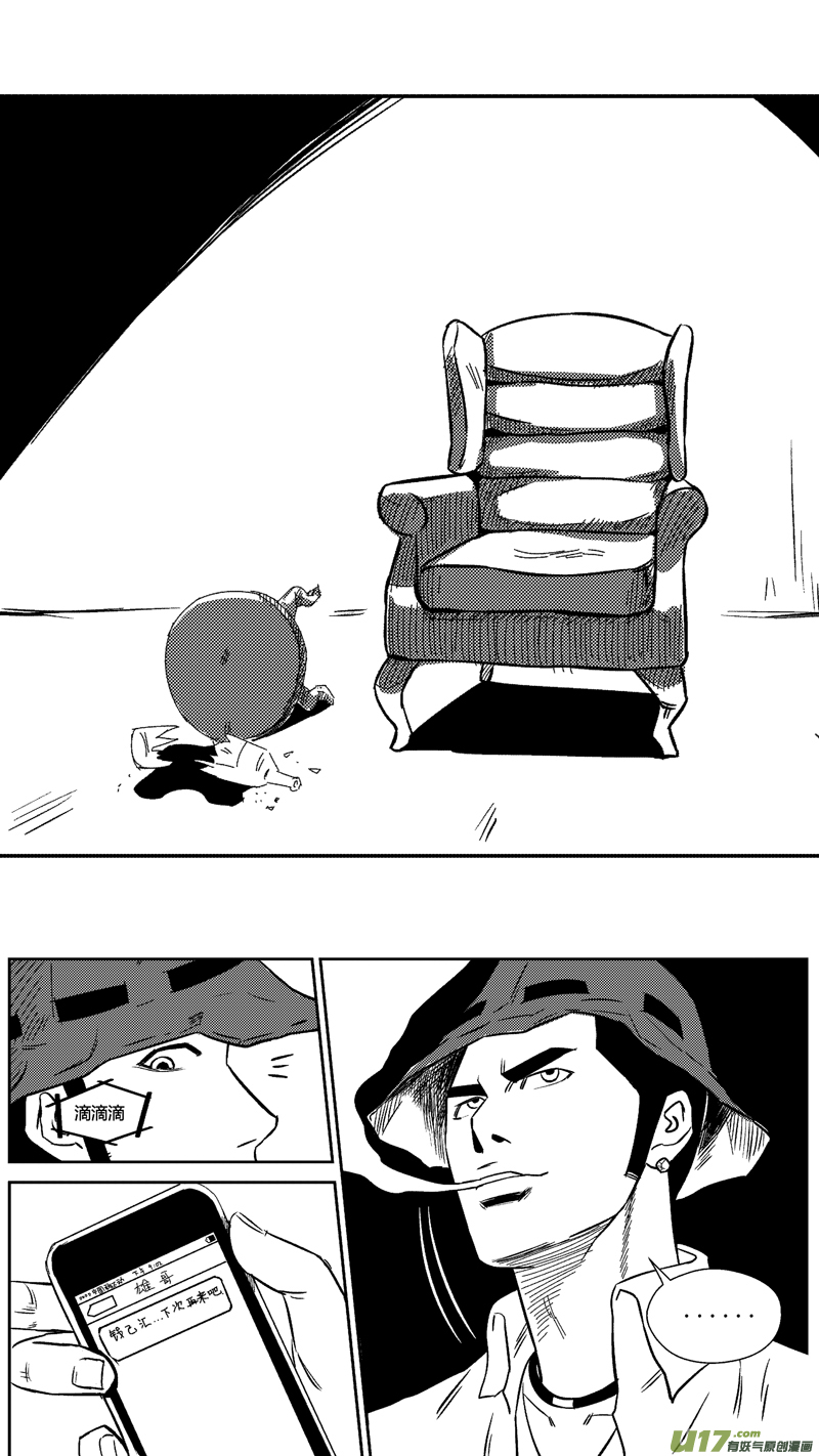 球娘韩漫全集-三十六.球娘VS野龙6无删减无遮挡章节图片 