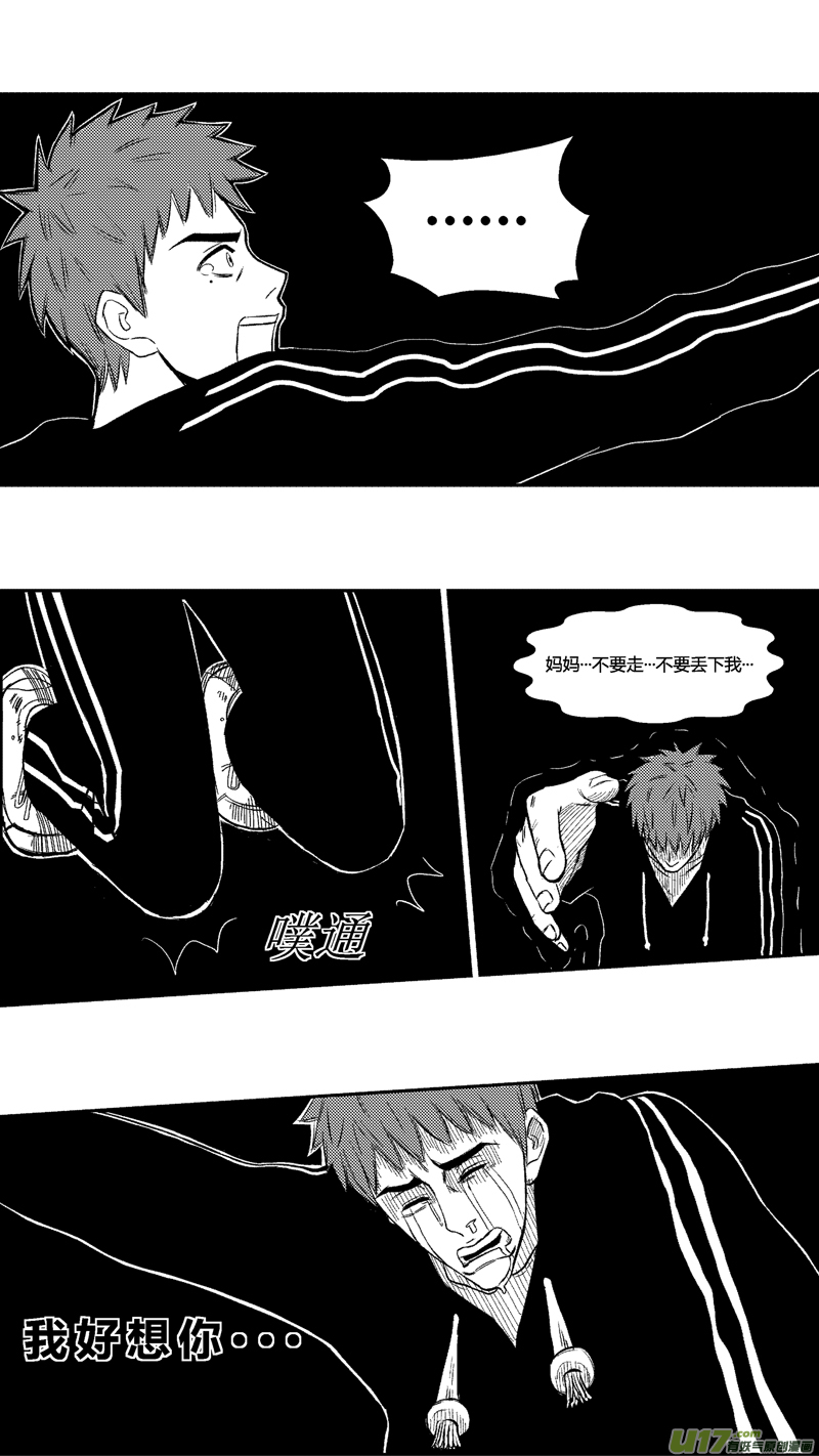 球娘韩漫全集-三十七.冰释无删减无遮挡章节图片 
