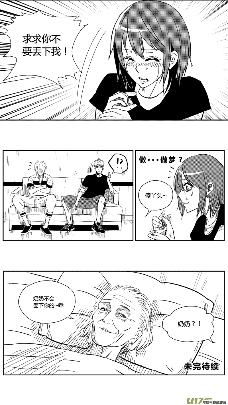 球娘韩漫全集-三十七.冰释无删减无遮挡章节图片 