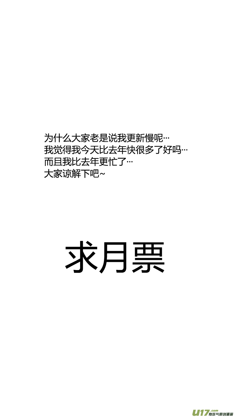 球娘韩漫全集-三十七.冰释无删减无遮挡章节图片 