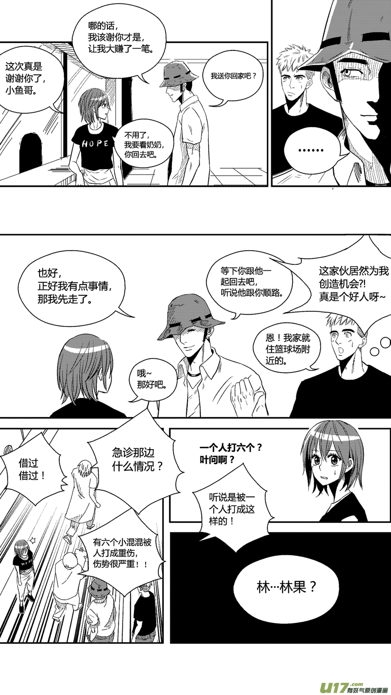 球娘韩漫全集-三十七.冰释无删减无遮挡章节图片 