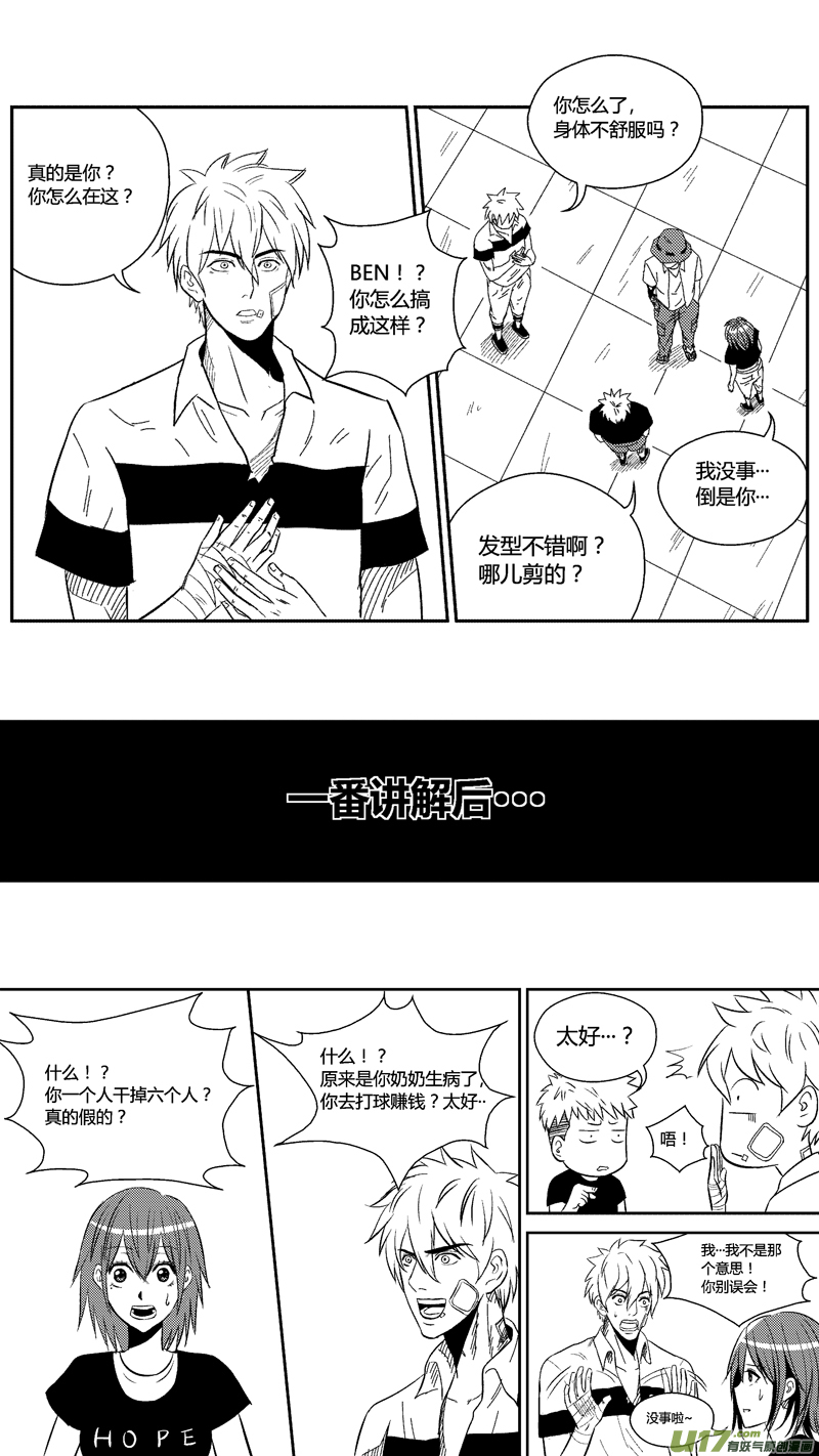 球娘韩漫全集-三十七.冰释无删减无遮挡章节图片 