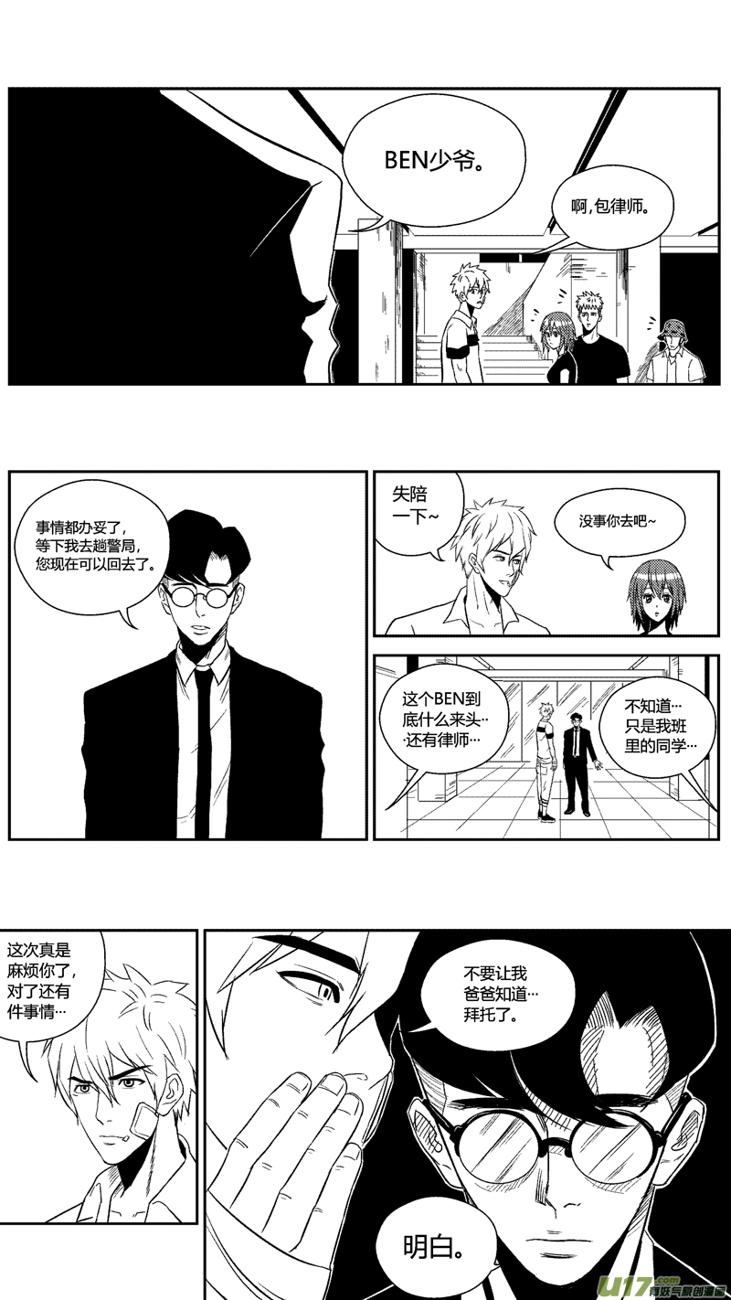球娘韩漫全集-三十七.冰释无删减无遮挡章节图片 