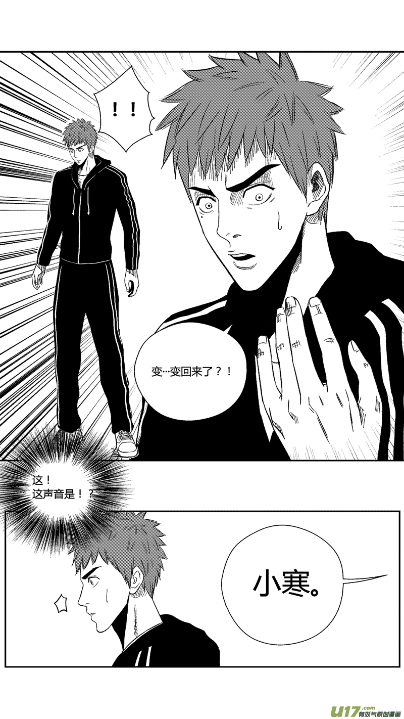 球娘韩漫全集-三十七.冰释无删减无遮挡章节图片 