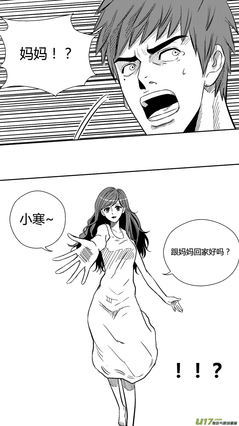 球娘韩漫全集-三十七.冰释无删减无遮挡章节图片 
