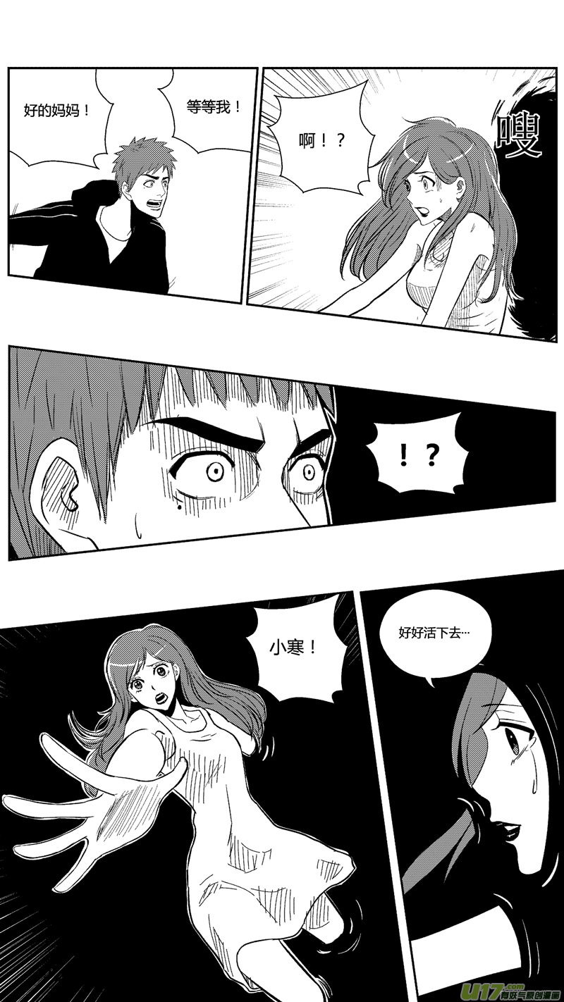 球娘韩漫全集-三十七.冰释无删减无遮挡章节图片 