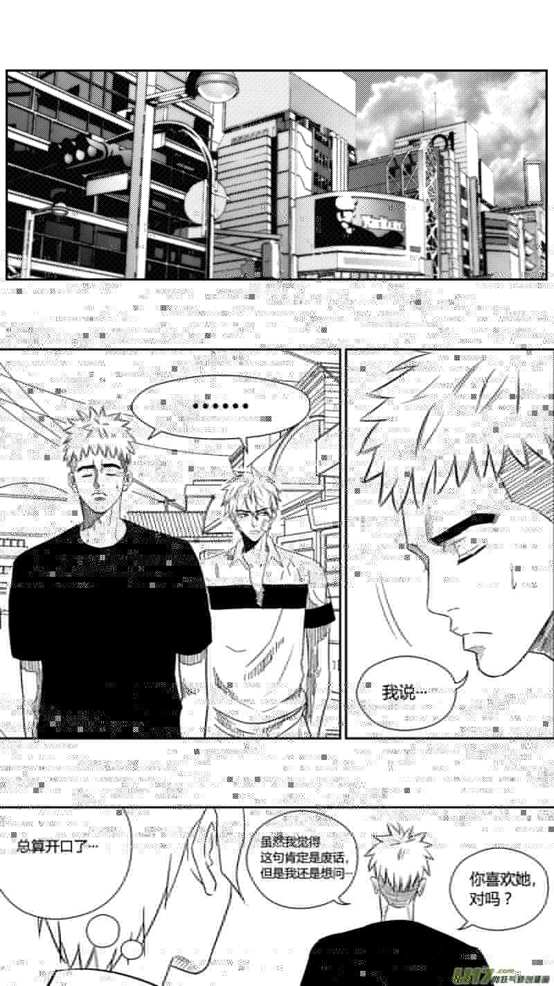 球娘韩漫全集-三十八.放弃无删减无遮挡章节图片 