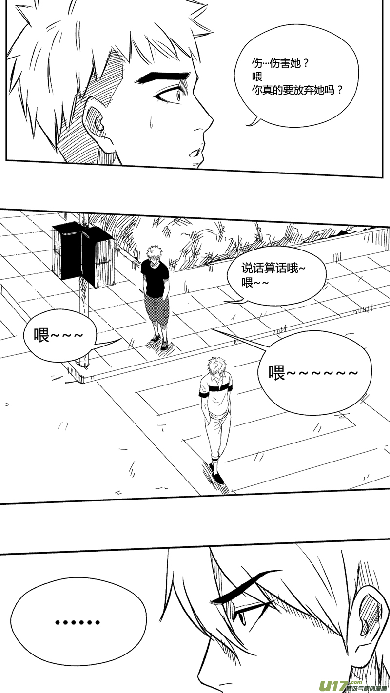 球娘韩漫全集-三十八.放弃无删减无遮挡章节图片 