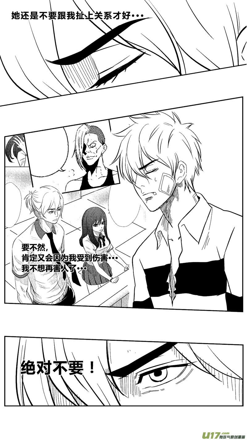 球娘韩漫全集-三十八.放弃无删减无遮挡章节图片 