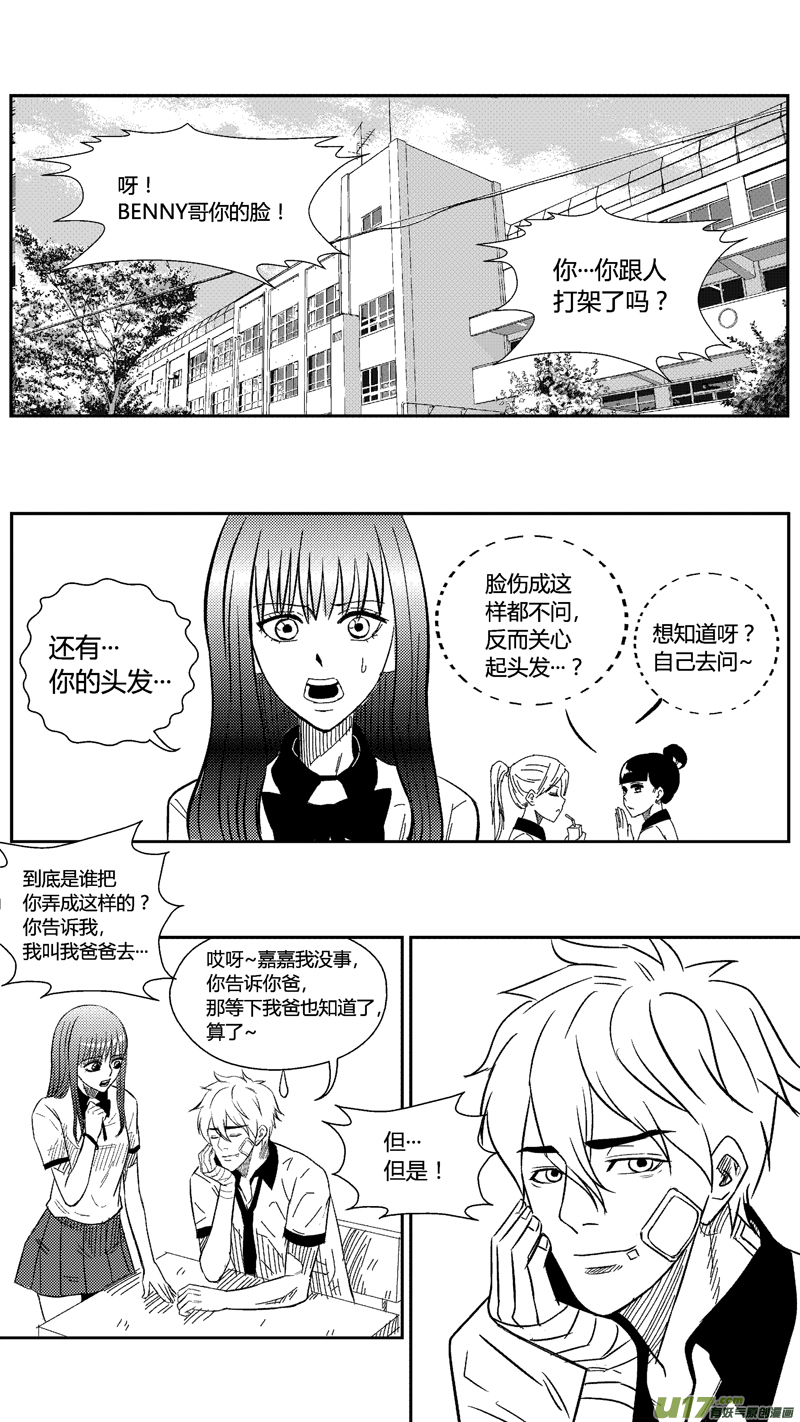 球娘韩漫全集-三十八.放弃无删减无遮挡章节图片 