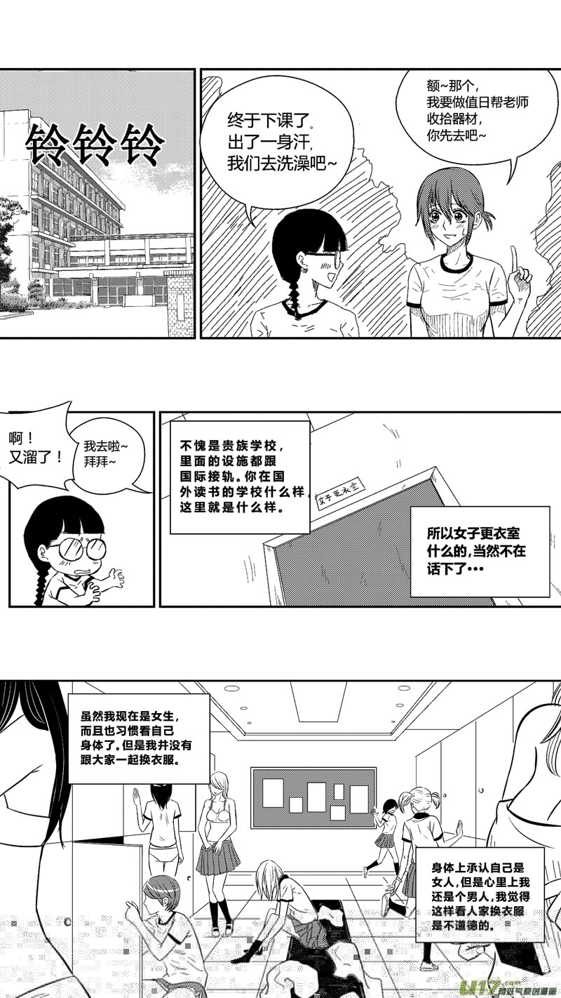 球娘韩漫全集-三十九.暗潮无删减无遮挡章节图片 