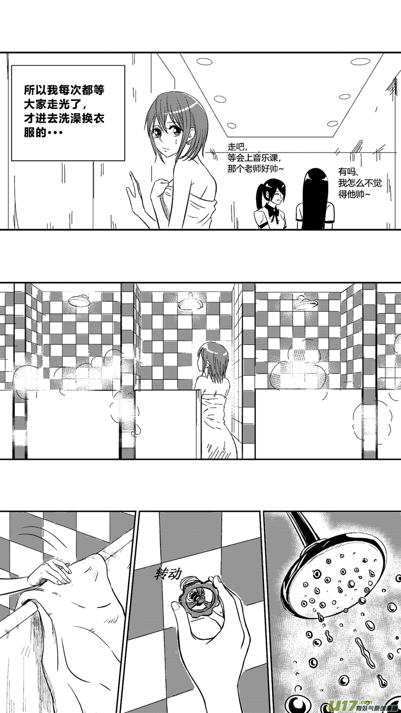 球娘韩漫全集-三十九.暗潮无删减无遮挡章节图片 
