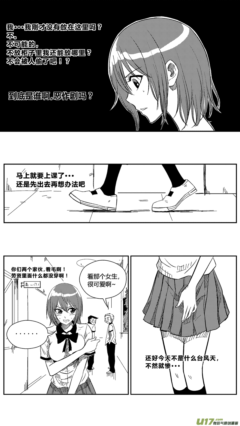 球娘韩漫全集-三十九.暗潮无删减无遮挡章节图片 