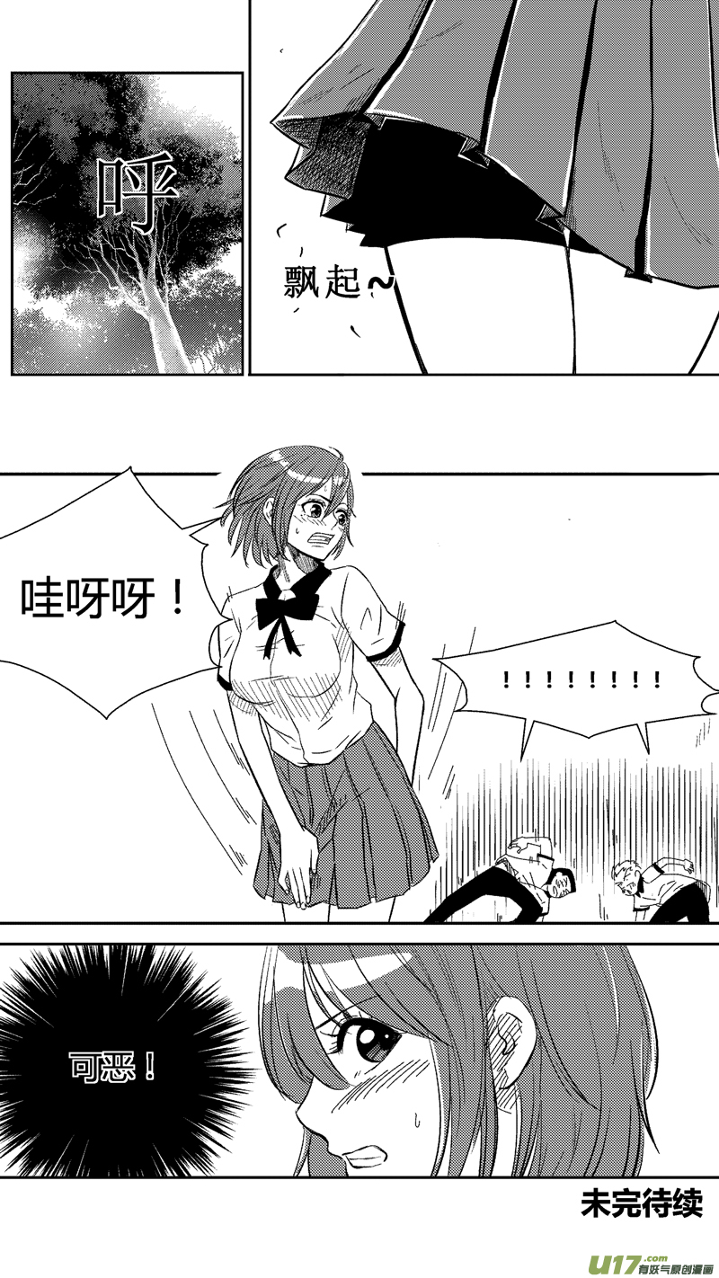 球娘韩漫全集-三十九.暗潮无删减无遮挡章节图片 