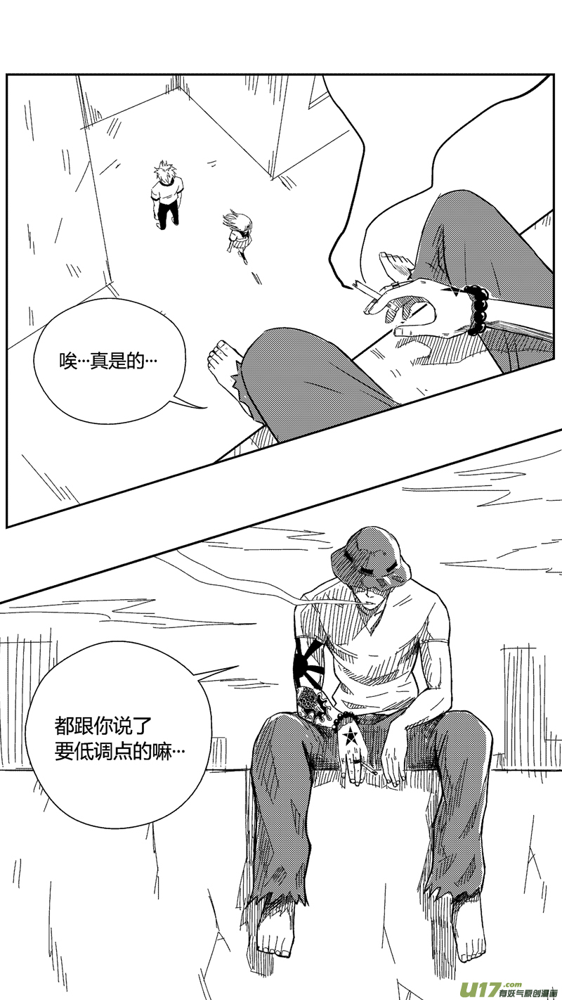 球娘韩漫全集-四十.对你来说无删减无遮挡章节图片 