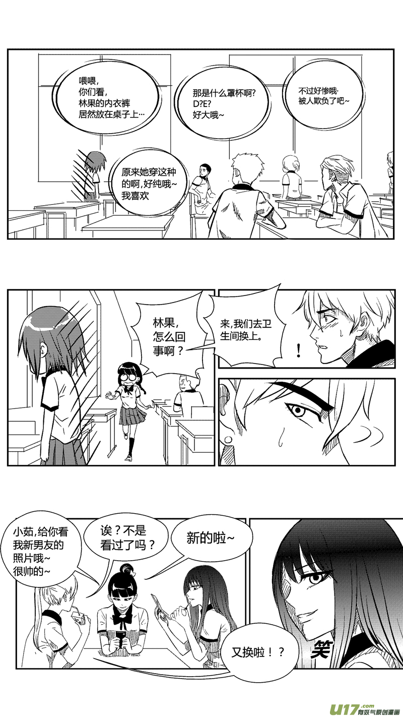 球娘韩漫全集-四十.对你来说无删减无遮挡章节图片 