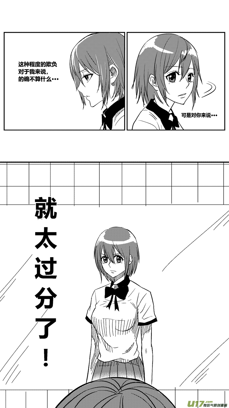 球娘韩漫全集-四十.对你来说无删减无遮挡章节图片 