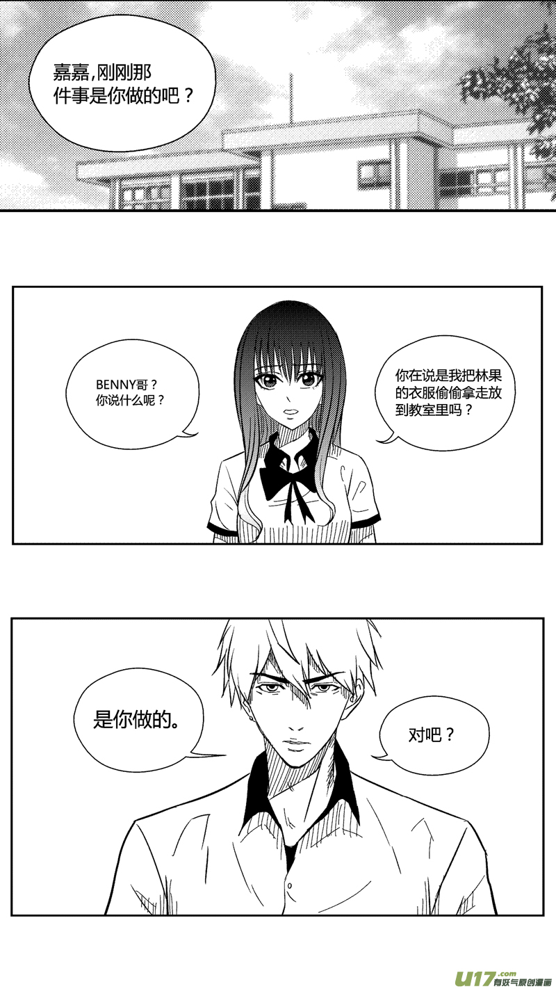 球娘韩漫全集-四十.对你来说无删减无遮挡章节图片 
