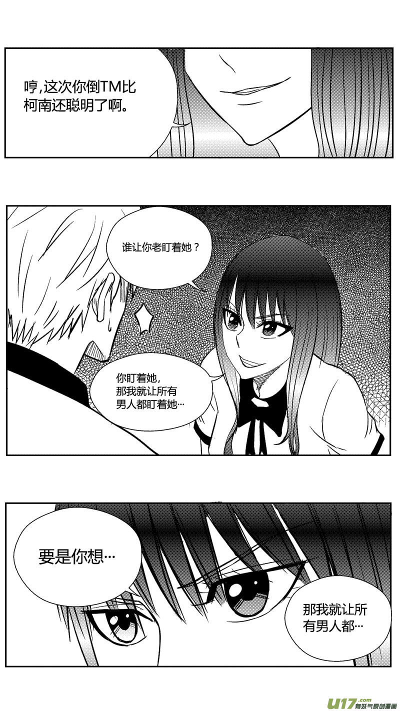 球娘韩漫全集-四十.对你来说无删减无遮挡章节图片 