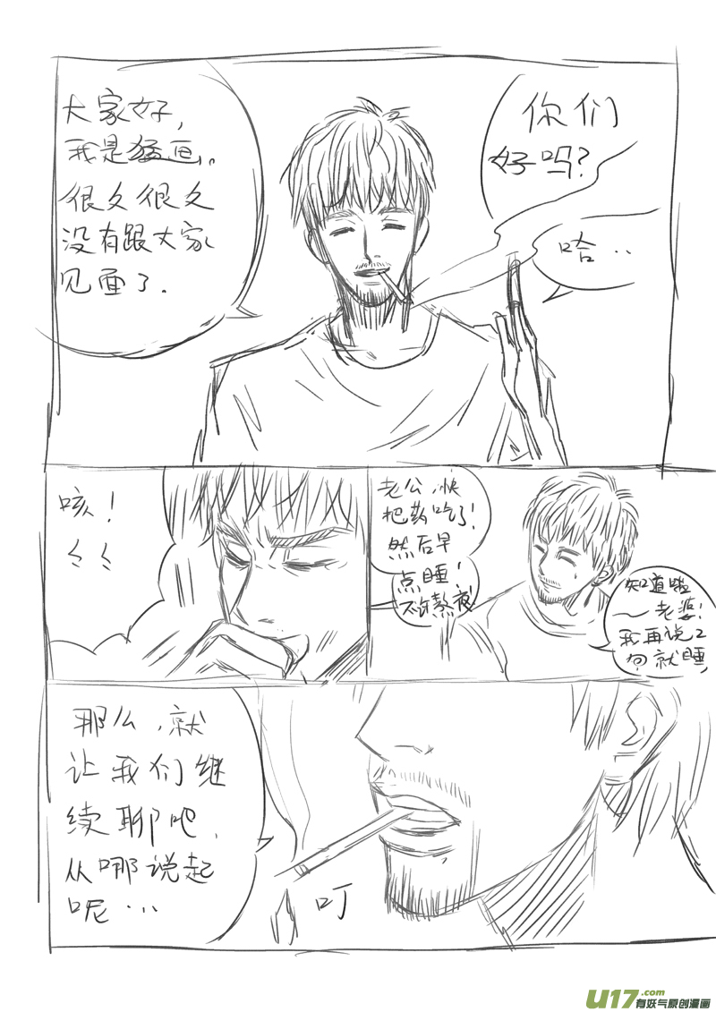 球娘韩漫全集-给读者的信3无删减无遮挡章节图片 