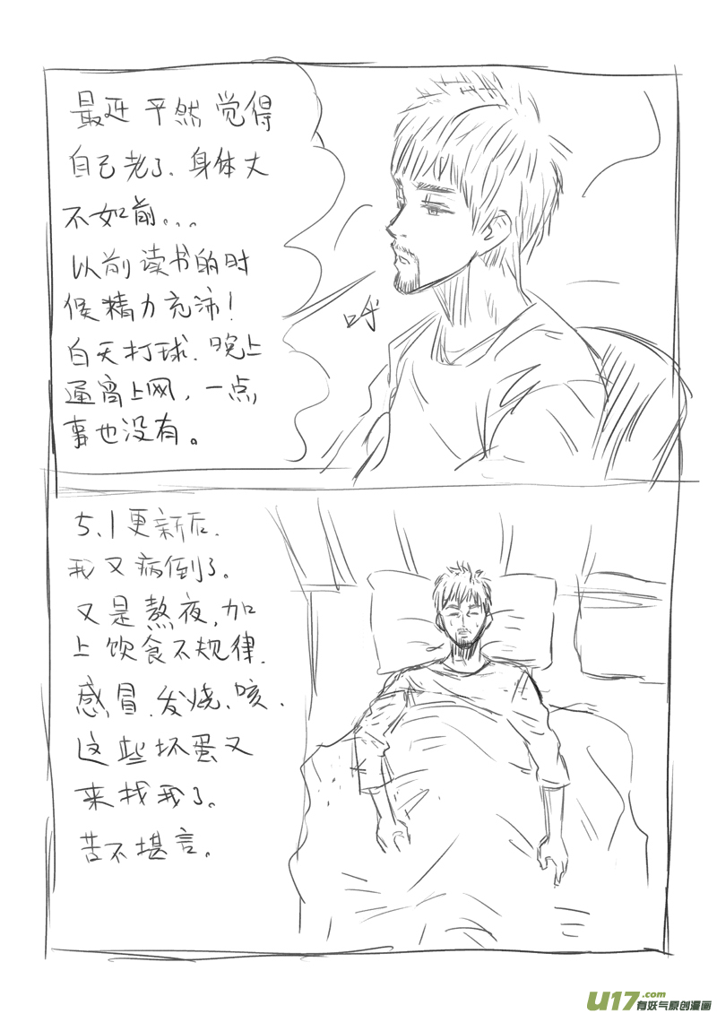 球娘韩漫全集-给读者的信3无删减无遮挡章节图片 