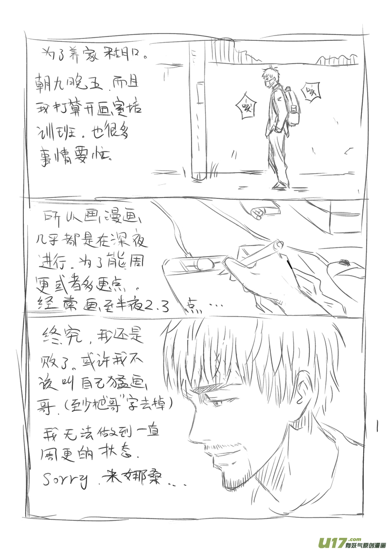 球娘韩漫全集-给读者的信3无删减无遮挡章节图片 